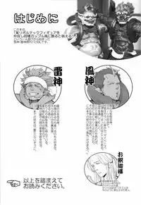 (C83) [Junai Meringue-don (Kijima Hyougo‎)] Ama-Goi