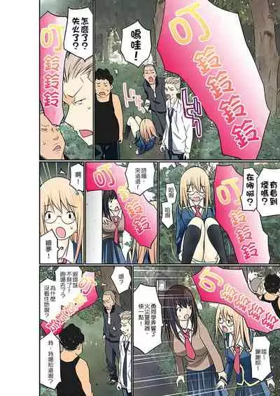 [Maitaimu] Manchira shiteru JK o Hakken shita node Gakuen Nai de Choukyou shite mita | 暴露狂女子高中生的日常生活 學校內的變態調教 Ch.1-25 [Chinese]