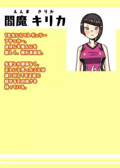 ふたなり女子バレー部の男の娘マネージャー~試験編1~