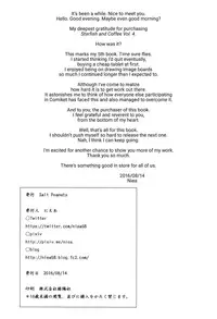 (C90) [Salt Peanuts (Niea)] Starfish and Coffee Vol. 4 (Nichijou) [English] [ATF]