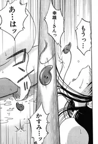 [Tsuya Tsuya] Kasumi_No_Mori Vol.2