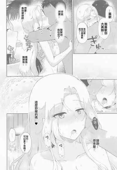 (C101) [Gunjou Kakumei (Shigure Ryuunosuke)] Koi suru Hishokan Hornet - The secretary ship in love, Hornet (Kantai Collection -KanColle-)（Chinese）