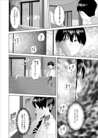 Kinjo Yuuwaku Boku ga Tonari no Okaa-san to Konna Koto ni Nacchau Hanashi