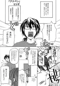 (C76) [Night FUCKERS (Various)] Gachiben.