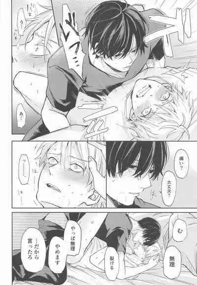 Shasei no Akuma, Soto kara Dasuka? Naka kara Dasuka? - Cumshot Devil, should he cum inside or outside?