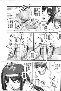 [Satomi Hidefumi] Kanojo ga suru Futokute Katai Mono [Chinese]