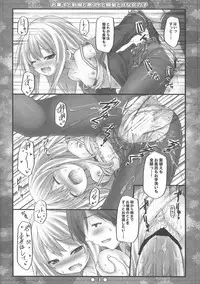 (COMIC1☆7) [Botugo (RYO)] Okashi to Seifuku to Kuro-Sto to Ginpatsu to H na Onnanoko