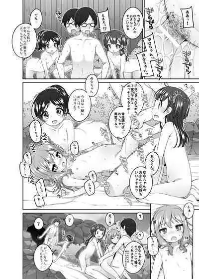 [kuma-puro (Shouji Ayumu)] Kodomo Onsen -Yuna & Koharu & Eriko-chan-tachi no Baai- [Digital]