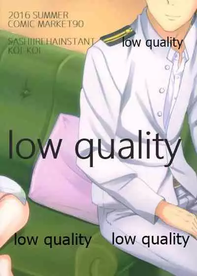 (C90) [Sashiireha Instant (raaayama)] Koikoi (Kantai Collection -KanColle-)