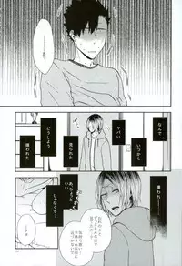 (C90) [cheapseek (azumaaiko)] Kuroo Tetsurou Mousou Nikki (Haikyuu!!)