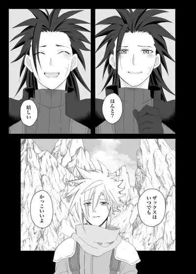 [Moto] Azure (Final Fantasy 7)