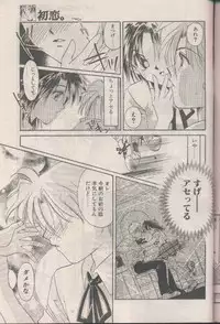 COMIC Papipo 1998-08 [Incomplete]