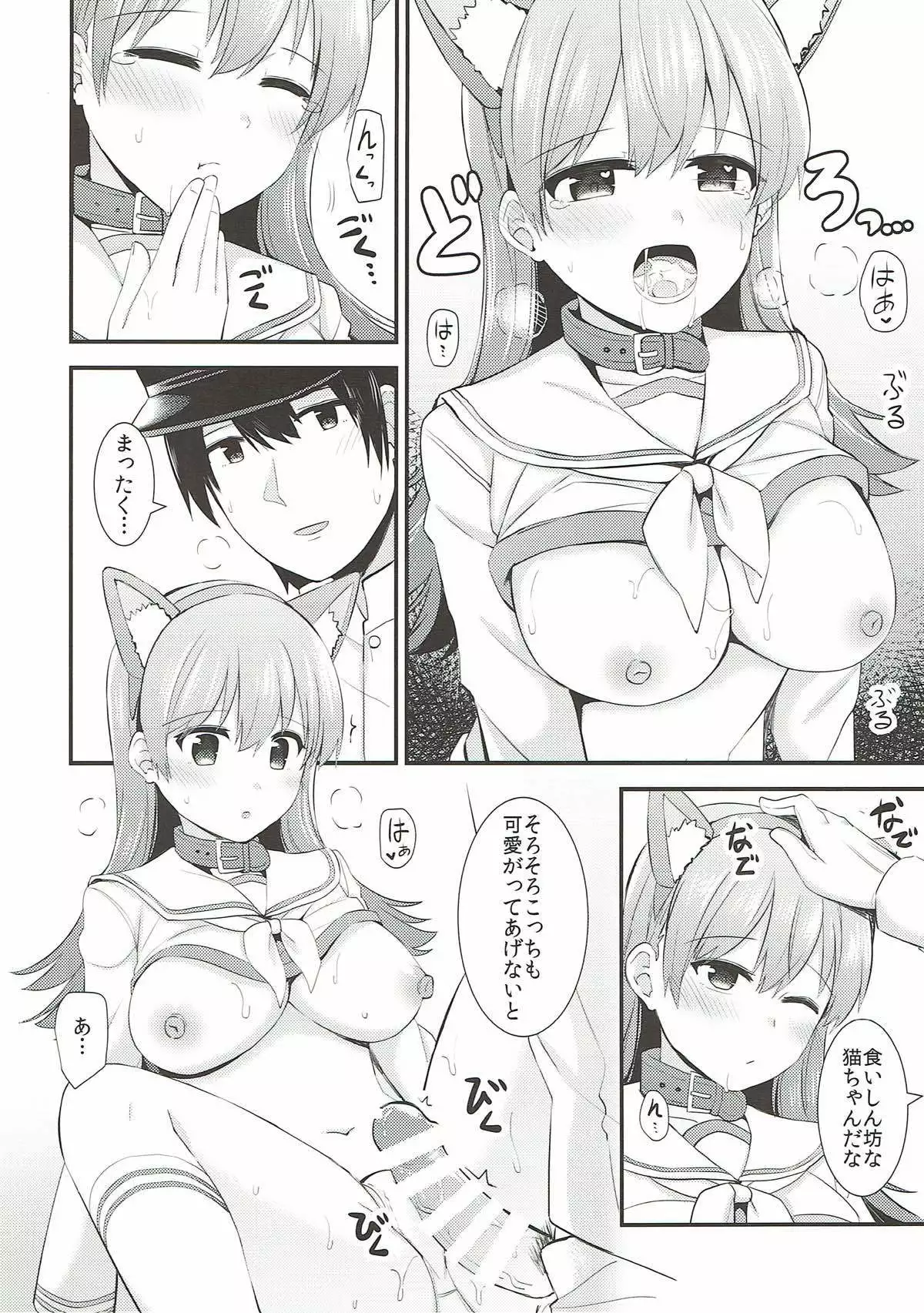 大井!ネコミミをつけよう!