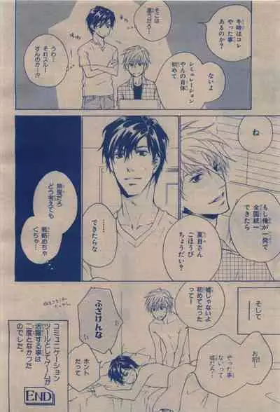 BE・BOY GOLD 2009-12