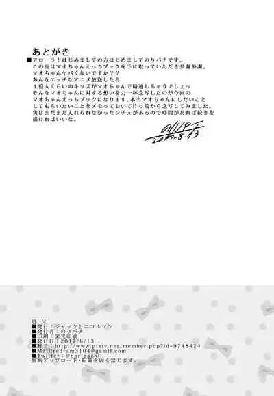 [Jack to Nicholson (NoriPachi)] Sunao ni Seitsuu desu. (Pokémon Sun & Moon) [Decensored] [Digital]