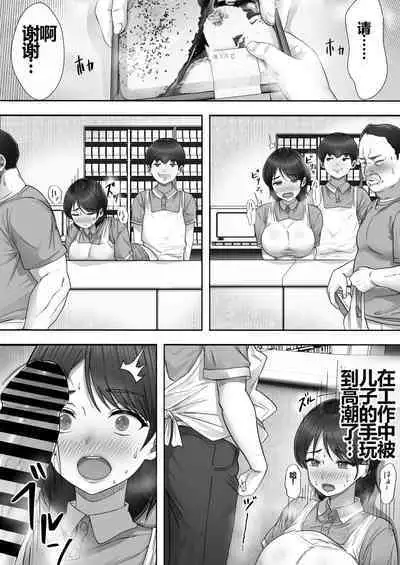 [Tarobaumu] DeliHeal Kaa-chan 2 ~Daisuki na Kaa-chan to Beit Saki de Yarimakuru Hanashi~