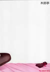 (SC38) [Kirintei (Kirin Kakeru)] Tsukasa Valentine Dream [English] [FAKKU]