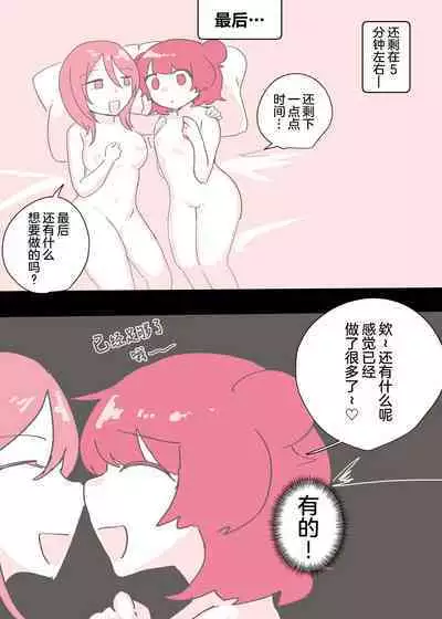 Psycho Les Senpai ga 1000-bon Ureta Kinen ni Les Fuuzoku ni Itte Kimashita Repo | 变态百合前辈售出1000份纪念百合风俗之行报告