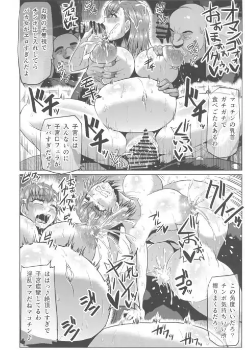 Toaru Nikubenki no Infinite Birth Academy Hen