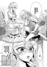 [Saotome Mokono] Kyououji no Ibitsu na Shuuai ~Nyotaika Knight no Totsukitooka~ Ch. 8 [Chinese] [瑞树汉化组] [Digital]