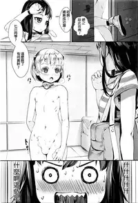 [Jairou] T.F.S - Training For Sex Ch. 1-3 [Chinese]