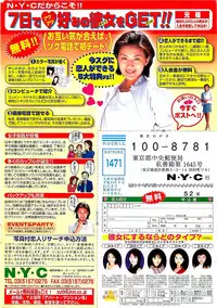 COMIC Penguin Club 2001-04 Vol. 176