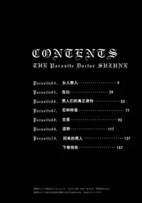 [Haruki] Kisei Juui Suzune Ch. 63-78 [Chinese] [春輝老湿同好会]