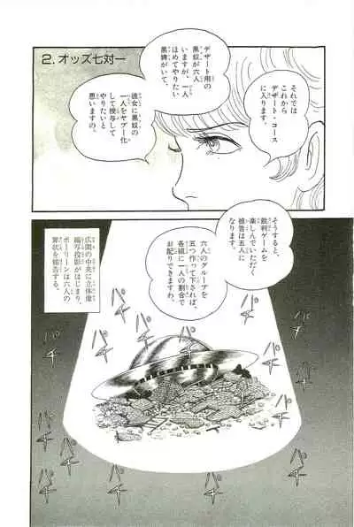 Gekiga Yapoo Koufuku