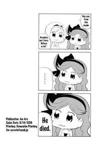 (C90) [An-Arc (Hamo)] Manatsu no Onee-san (Granblue Fantasy) [English] {doujins.com}