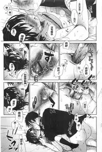 [Okada Kou] Sensei to, Watashi to. 1+2 [Chinese] [黑暗掃圖]