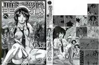 [Kuritsu Yoshihiro] Sei Mullis Gakuin e Youkoso - Welcome to St. Mullis Academy