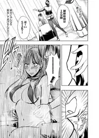 [Crimson (Carmine)] Crimson Prison