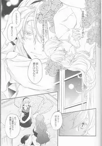 (Kokuin no Hokori 2) [Lighthouse-MK (Kizuki Miki)] CROSSING LOVE (Fire Emblem if)