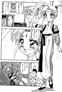 [Valkyrie] Kaihou Muyou! (Tenchi Muyou!)