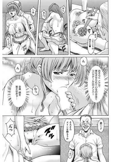 Métoile ~Shiritsu Inmitsu Ballet Academy