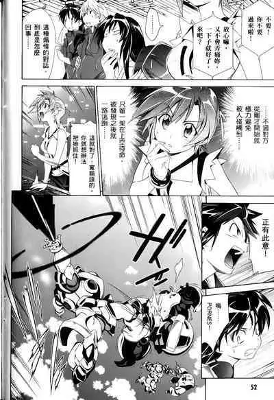 [Shiro Tsunashima] Jinki: Extend 〜RELATION〜 vol. 1-4 [Chinese]《人机JINKI》画质修复