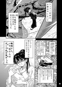 [Senbon Knock Zadankai (Inaba Fuyuki)] Shojo no Mama Miboujin to Natta Houshou-san ga Otto no Clone o Umi, Sodate, Soshite... (Kantai Collection -KanColle-) [Digital]