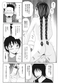 [Ikoma Ippei] Boku no Dorei Tenshi