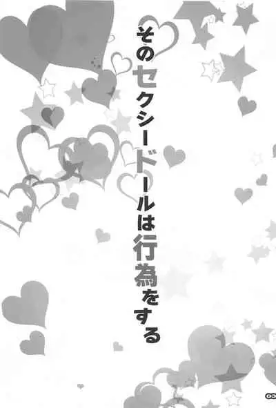 (SC2022 Spring) [RYU-SEKI-DO (Nagare Hyo-go)] Sono Sexy Doll wa Koui o Suru (Sono Bisque Doll wa Koi o Suru) [Chinese]