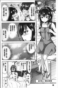 [Takuwan] Sanshimai Show Time -Moshi Ore ga 10-nen mae no Sugata de Seishun Yarinaosetara- [Chinese]