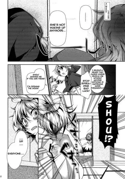 Chu-chu Lovely Muri-muri Namusan!