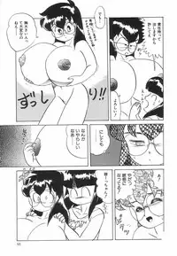 [Makita Aoi] Kyouteki Kagaku Club - Welcome Science of Madness Club