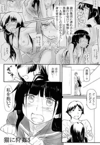 (C87) [Gashadokuro (Daiki)] Neko ni Karukan 3 (Ore no Imouto ga Konna ni Kawaii Wake ga Nai)