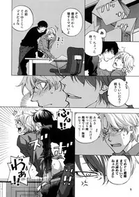 (C93) [East End Club (Matoh Sanami)] BACK STAGE PASS 09