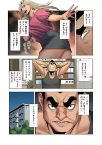 [Tamagou] Ijime wa Mama ni Seisai o!!