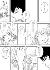 [Ōkami][R 18] kimi o dakishimetai nda 8 ★ saishū-banashi ★ (hibatsuna-ko)[reborn samble]