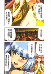 [Yamamoto Luna, Aoi Shou] Seikan Reikan Miko Shoujo Mikoman 4 | 淫水小巫女退魔行 4 [Chinese]