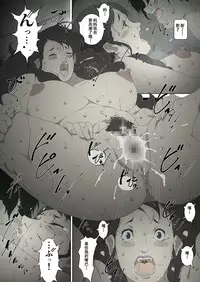 [Junk Center Kameyoko Bldg] Ryoushin ga Neteiru Shinshitsu ni Shinobikomi, Hahaoya ni Yobai o Kakeru Musuko no Hanashi. [Chinese] [含着个人汉化]