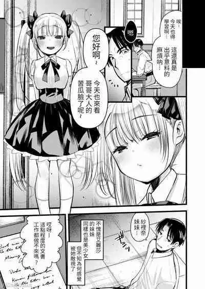 Level 1 no Himekishi-san to Yurufuwa Mujintou life 2