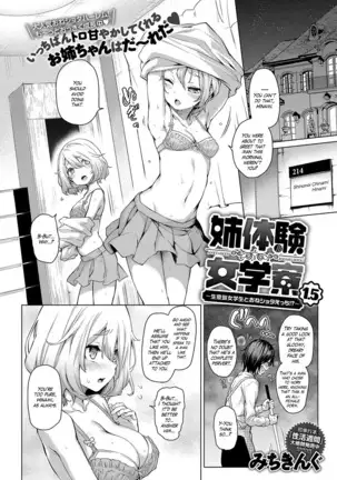 Ane Taiken Jogakuryou Chapters 1-2 | Older Sister Experience - The Girls' Dormitory
